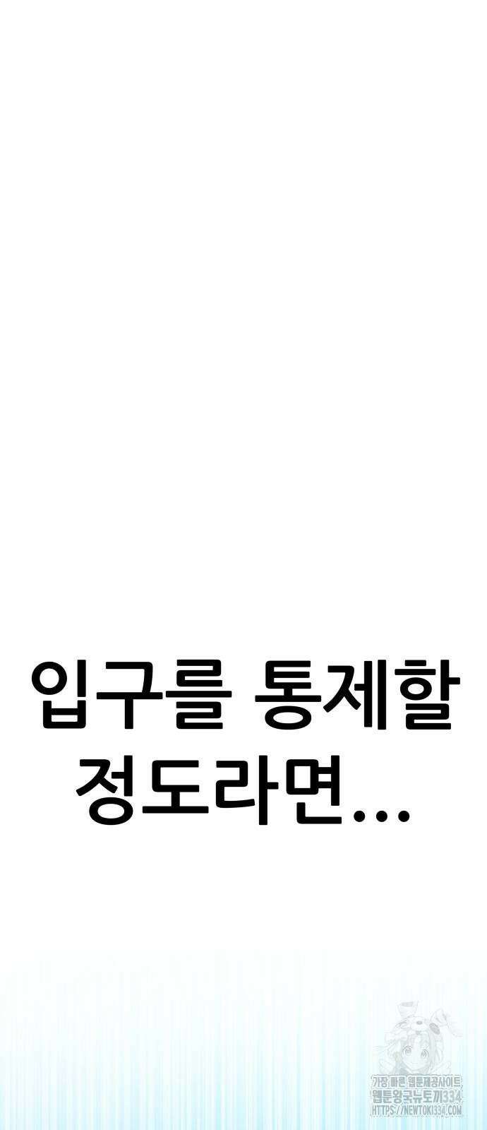 신들의 배달기사 화과산(3) 14