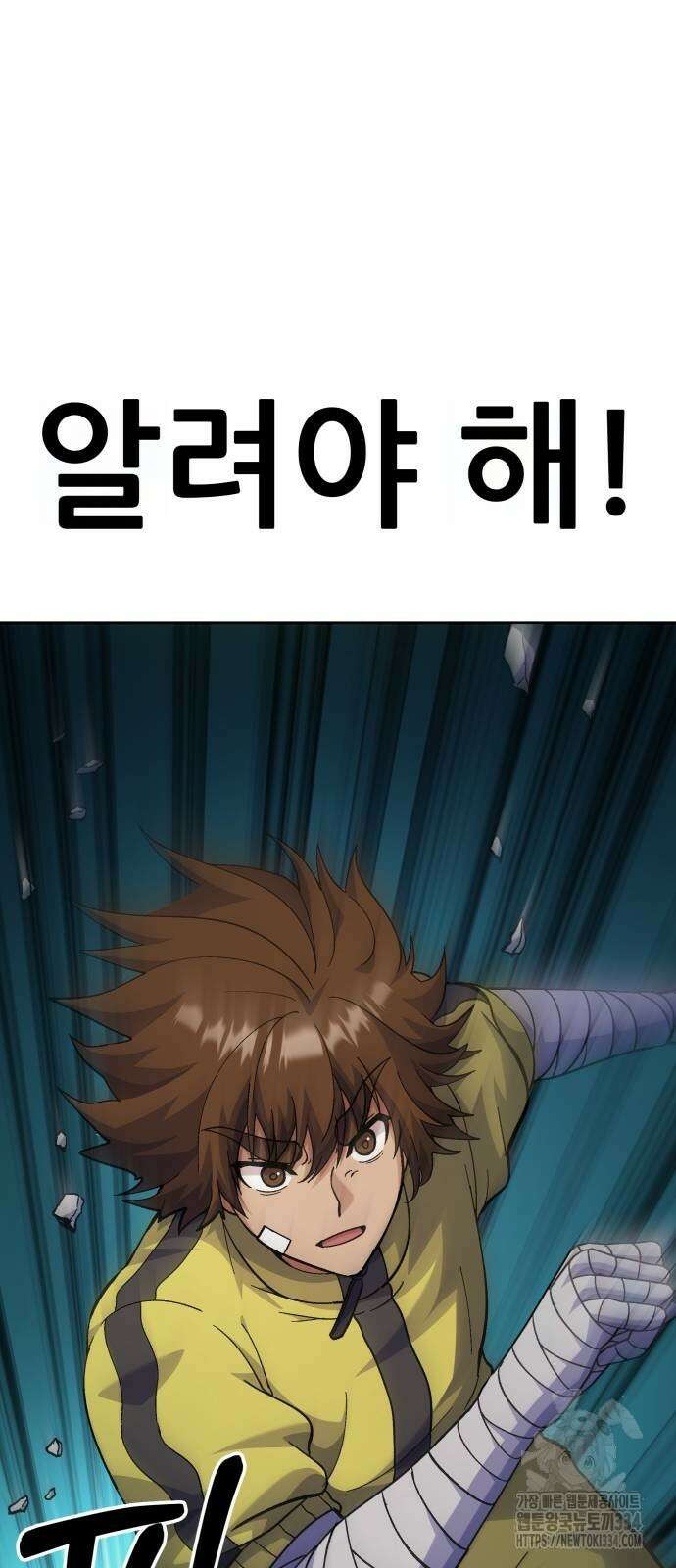 신들의 배달기사 화과산(3) 17