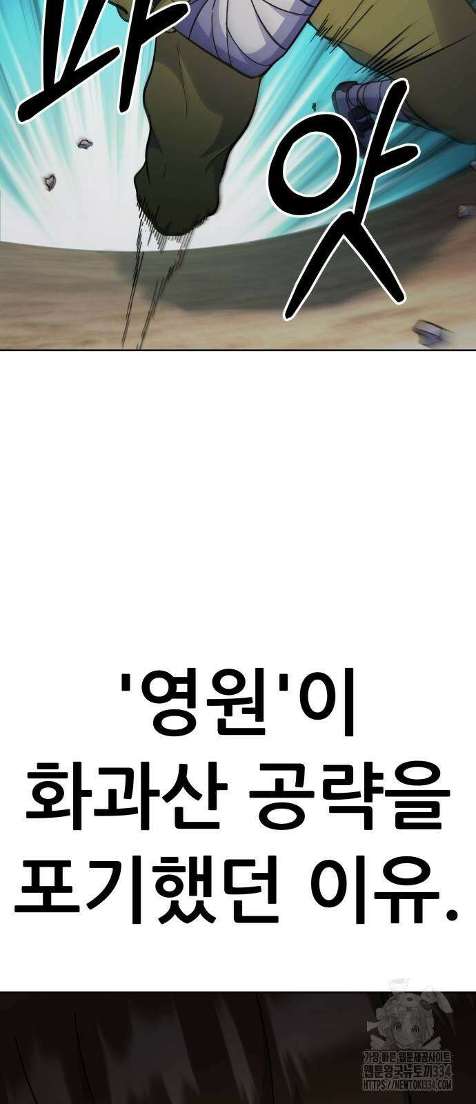 신들의 배달기사 화과산(3) 18