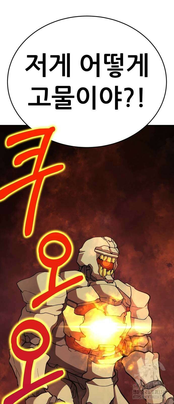 신들의 배달기사 화과산(3) 25