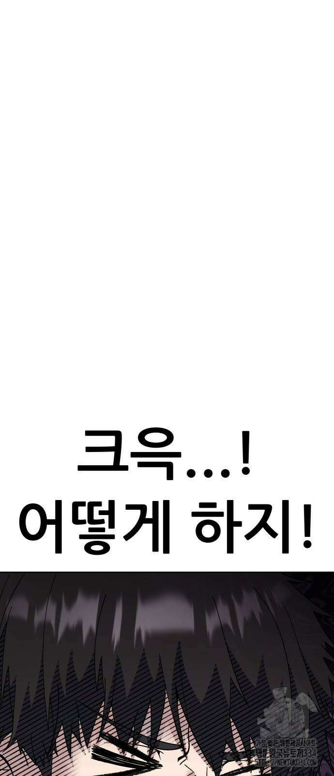 신들의 배달기사 화과산(3) 28