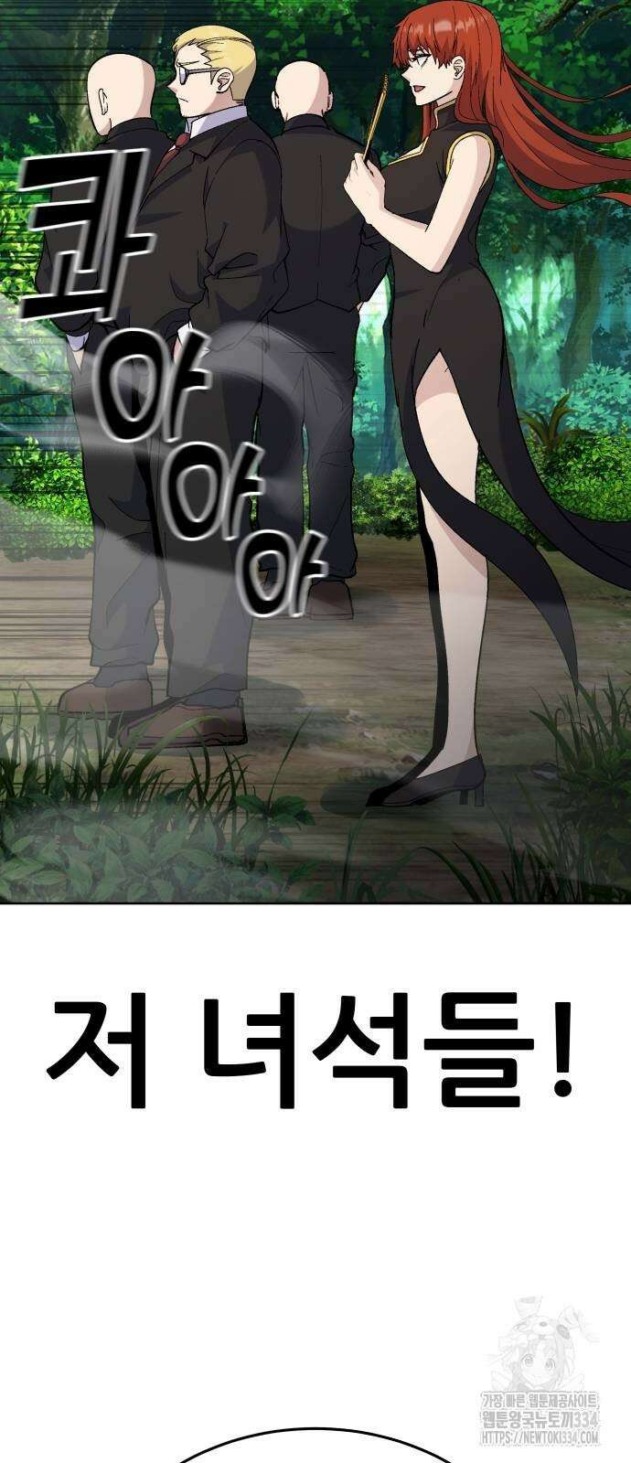 신들의 배달기사 화과산(3) 30