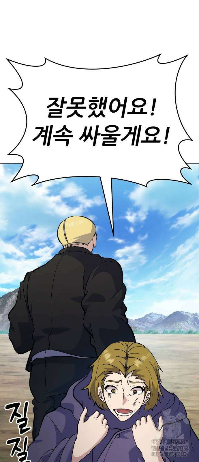 신들의 배달기사 화과산(3) 32