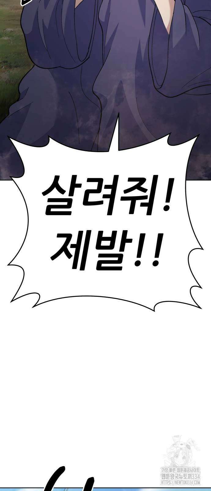 신들의 배달기사 화과산(3) 33