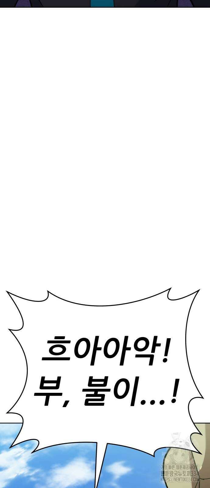 신들의 배달기사 화과산(3) 36