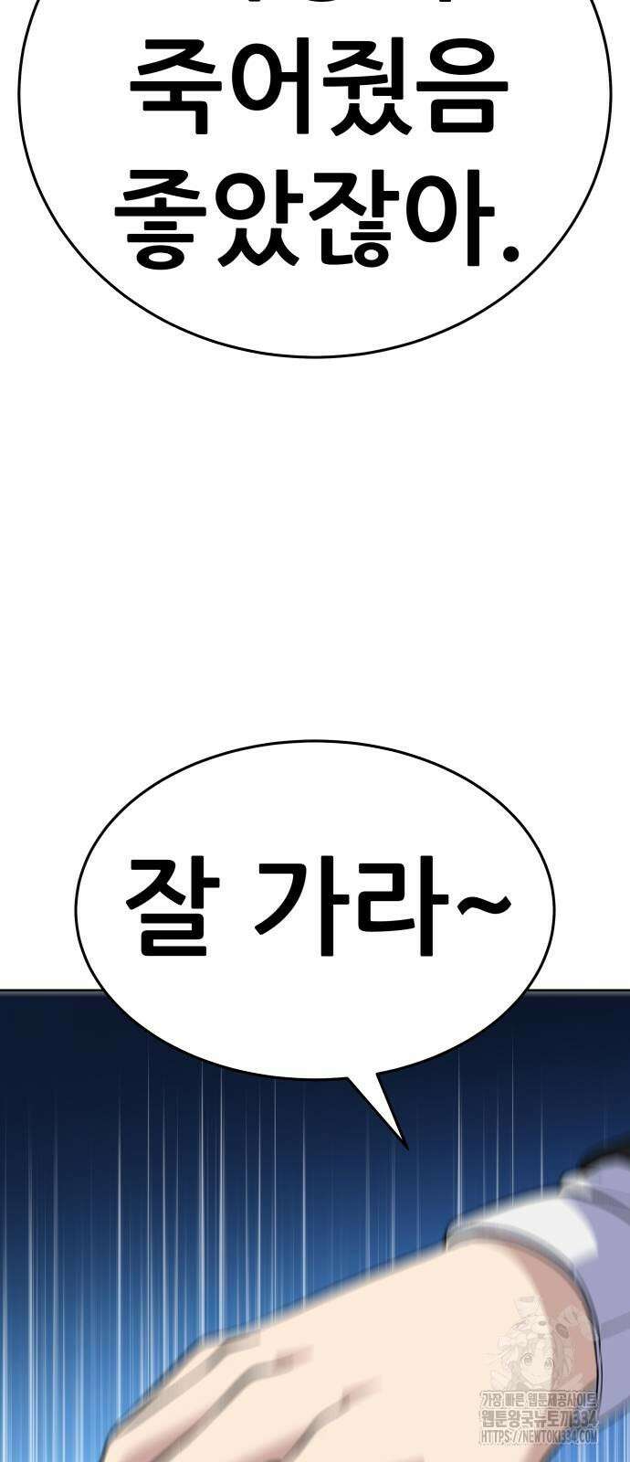 신들의 배달기사 화과산(3) 41