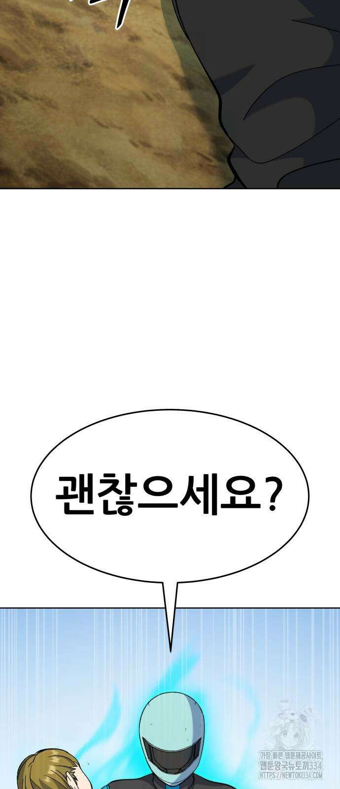 신들의 배달기사 화과산(3) 48