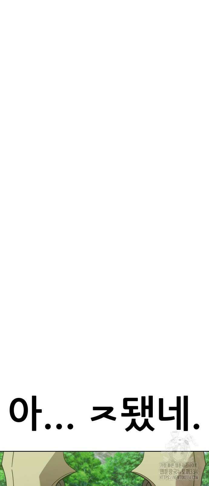 신들의 배달기사 화과산(3) 52