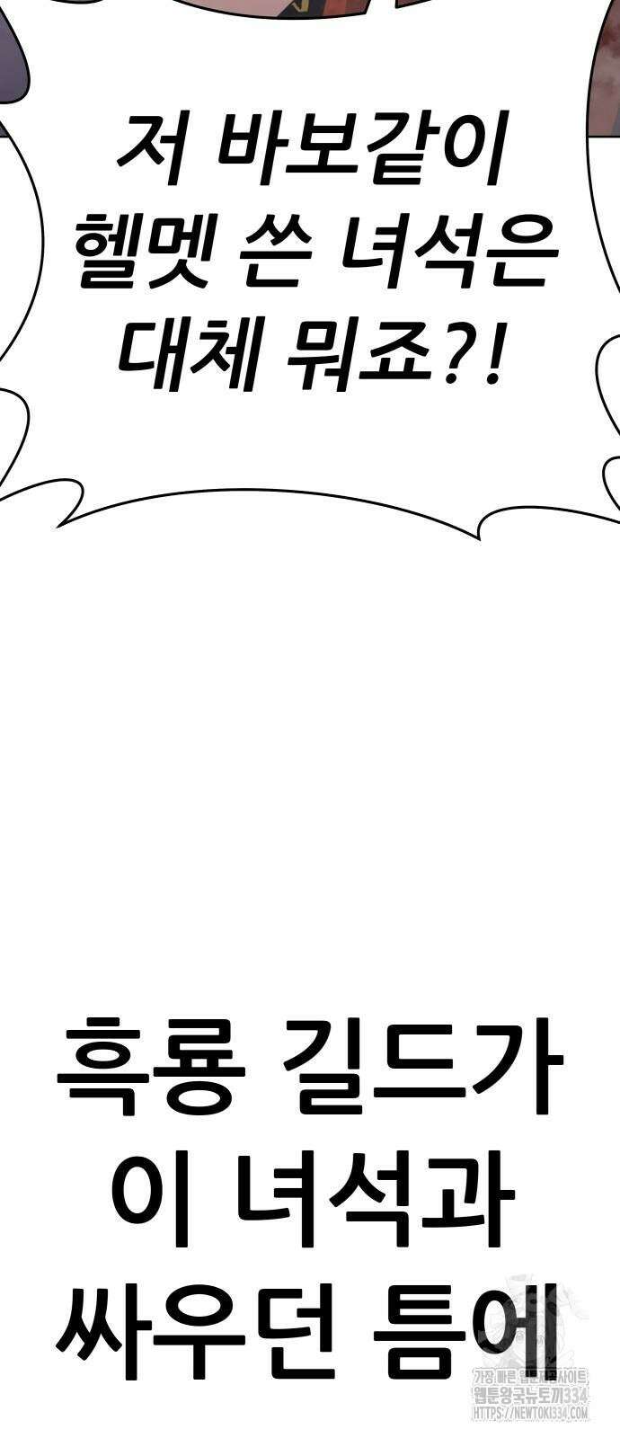 신들의 배달기사 화과산(3) 54