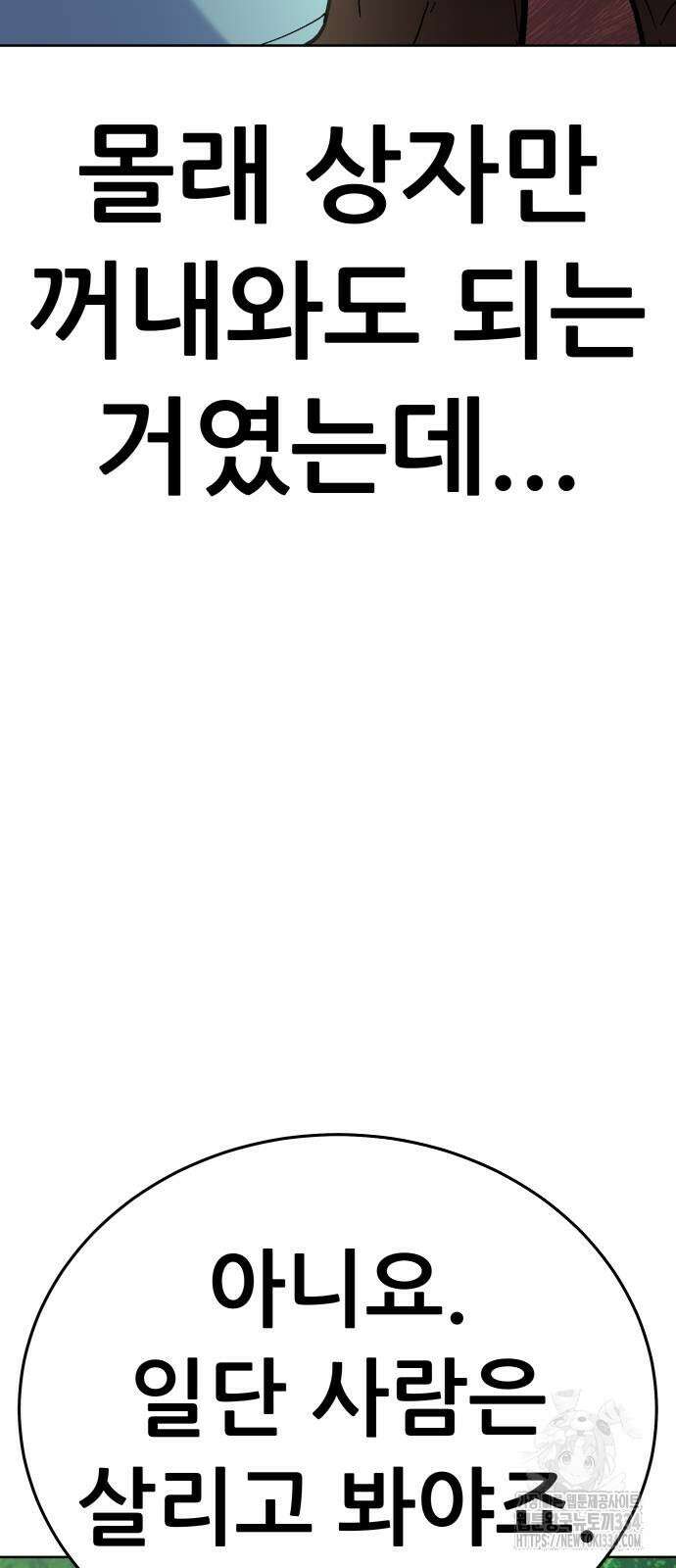 신들의 배달기사 화과산(3) 56