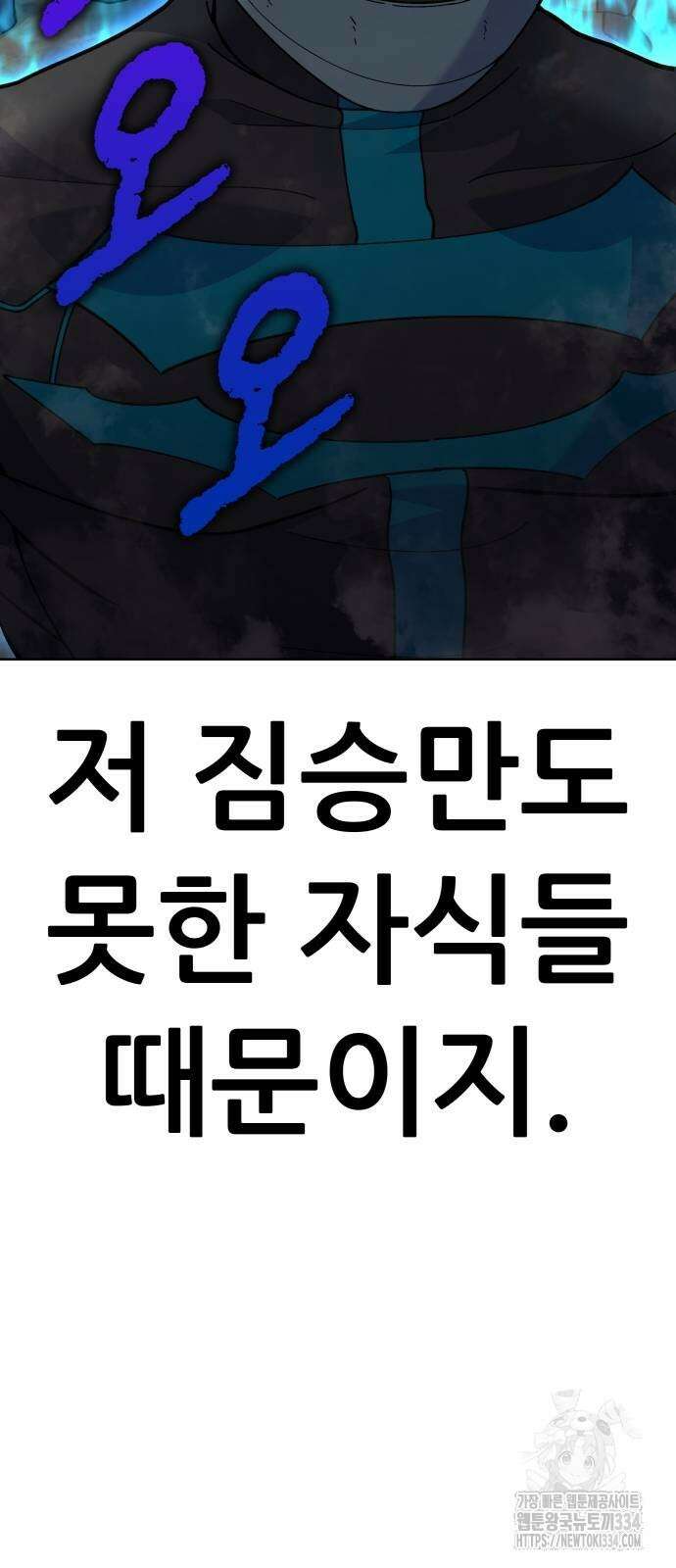 신들의 배달기사 화과산(3) 60