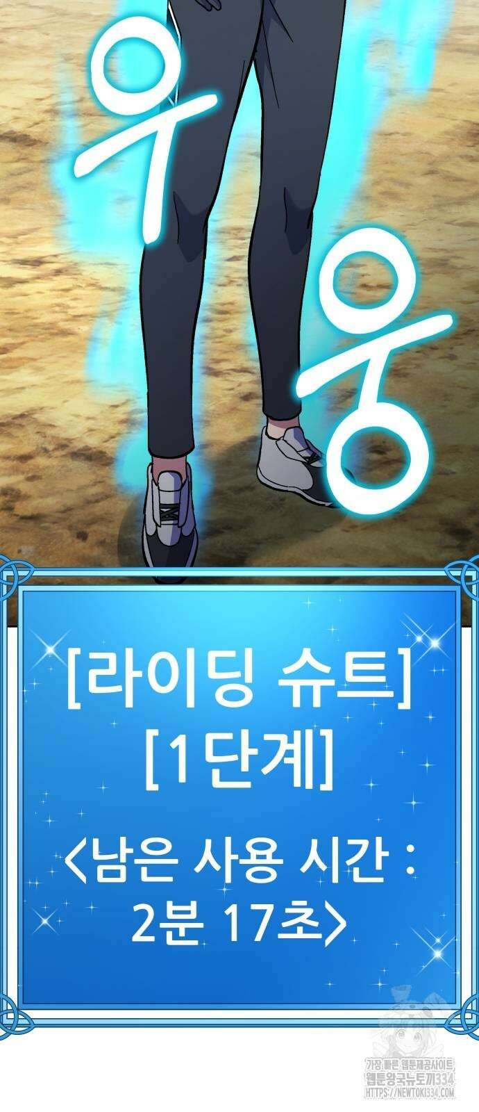 신들의 배달기사 화과산(3) 62