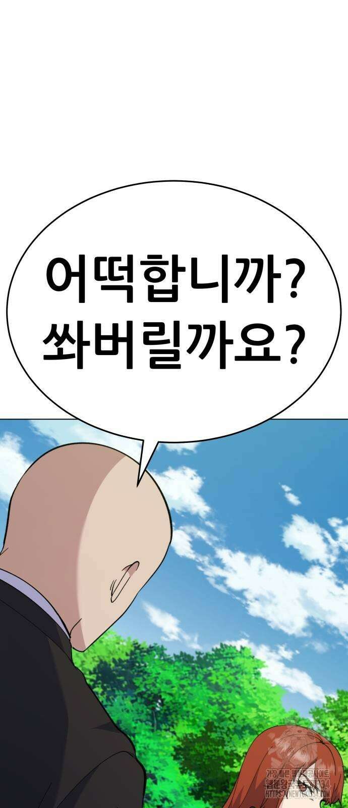 신들의 배달기사 화과산(3) 66