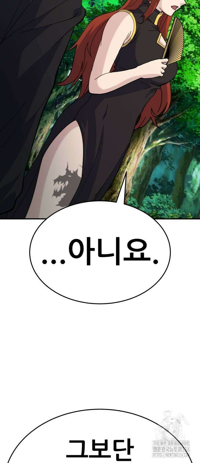 신들의 배달기사 화과산(3) 67