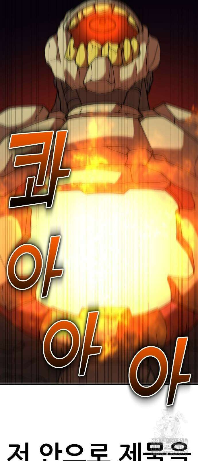 신들의 배달기사 화과산(3) 72