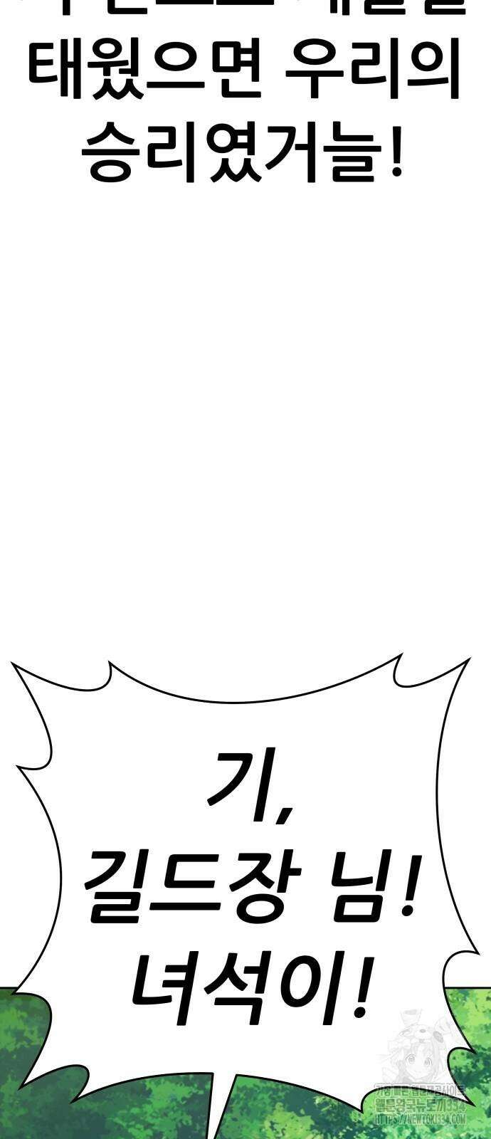 신들의 배달기사 화과산(3) 73