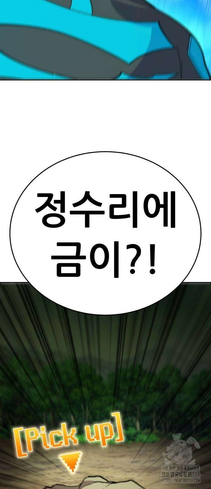 신들의 배달기사 화과산(3) 80