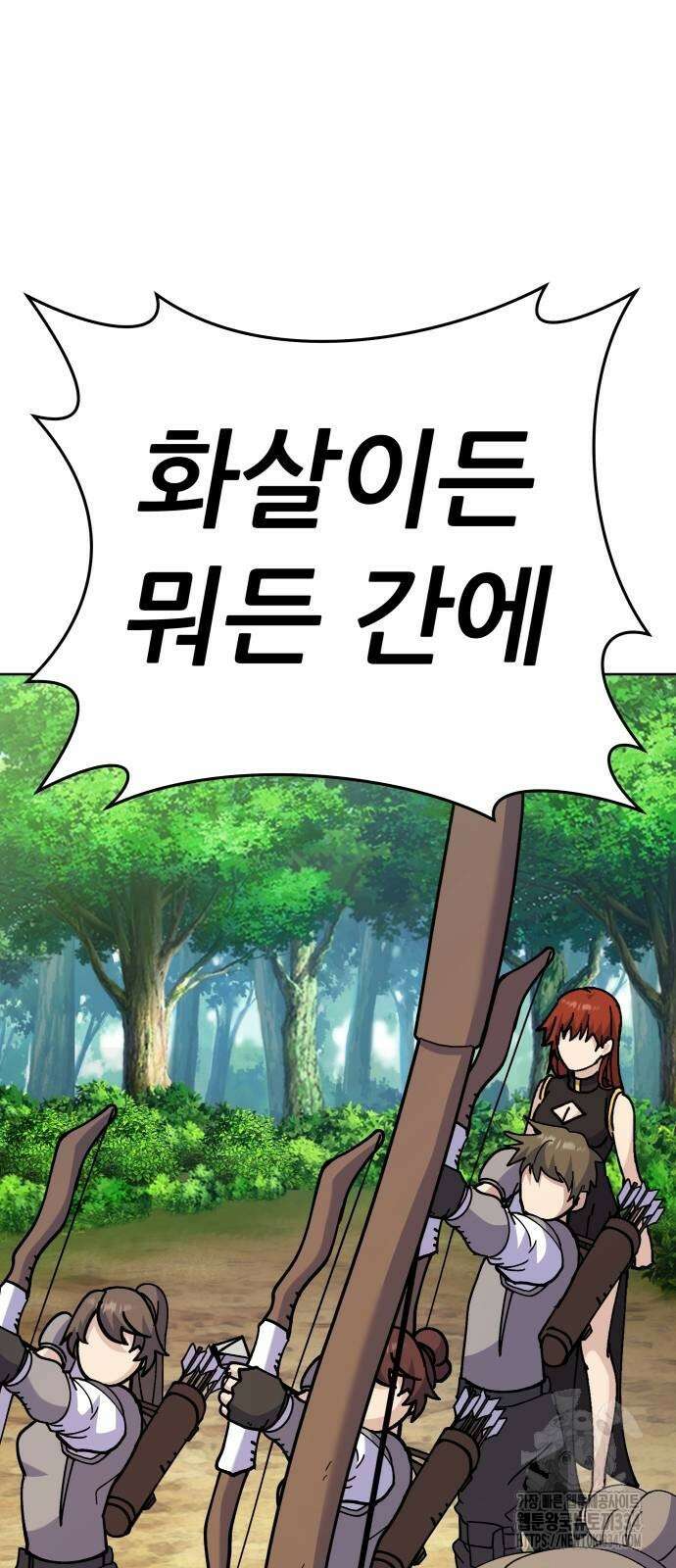 신들의 배달기사 화과산(3) 88