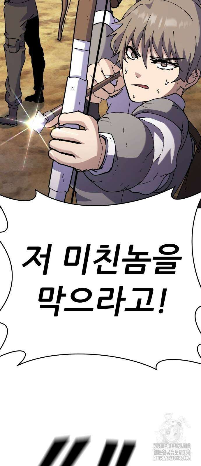 신들의 배달기사 화과산(3) 89