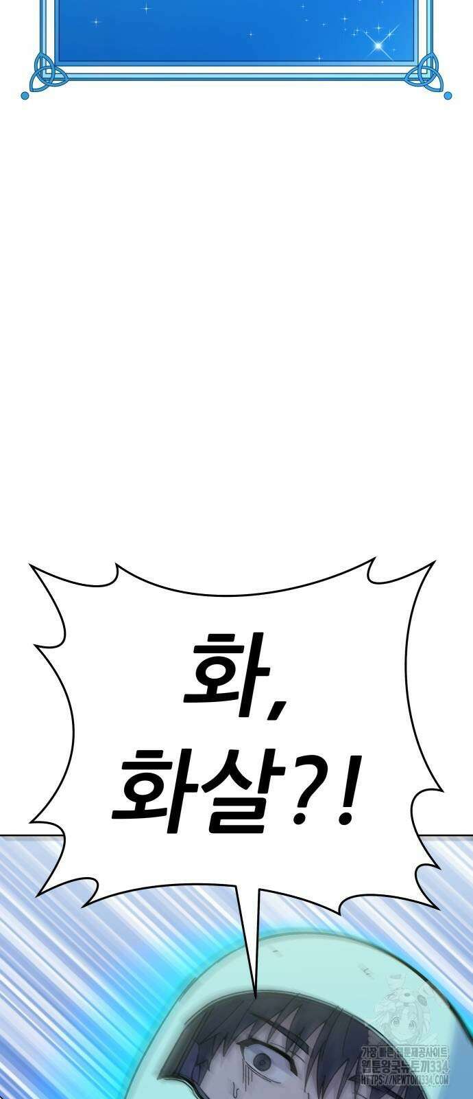 신들의 배달기사 화과산(3) 95