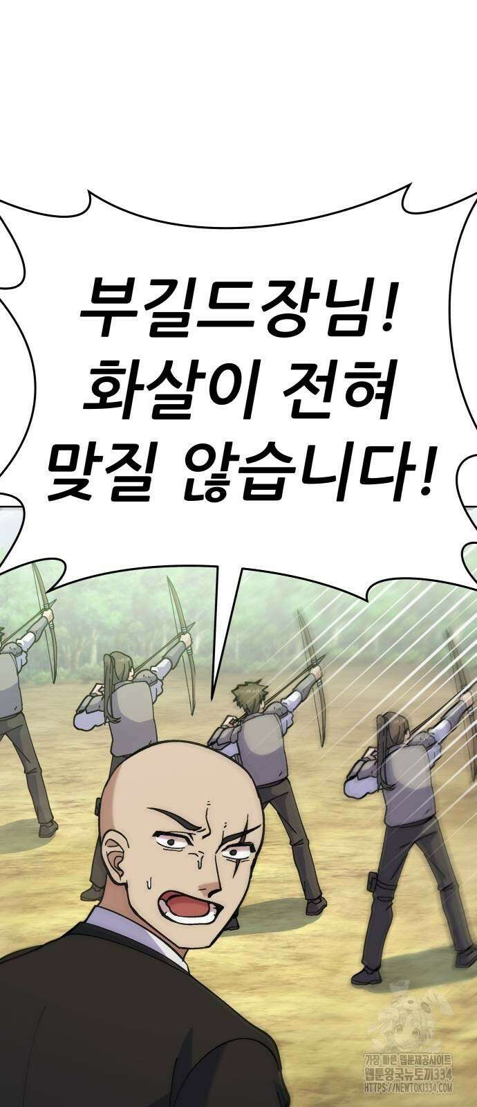 신들의 배달기사 화과산(3) 97