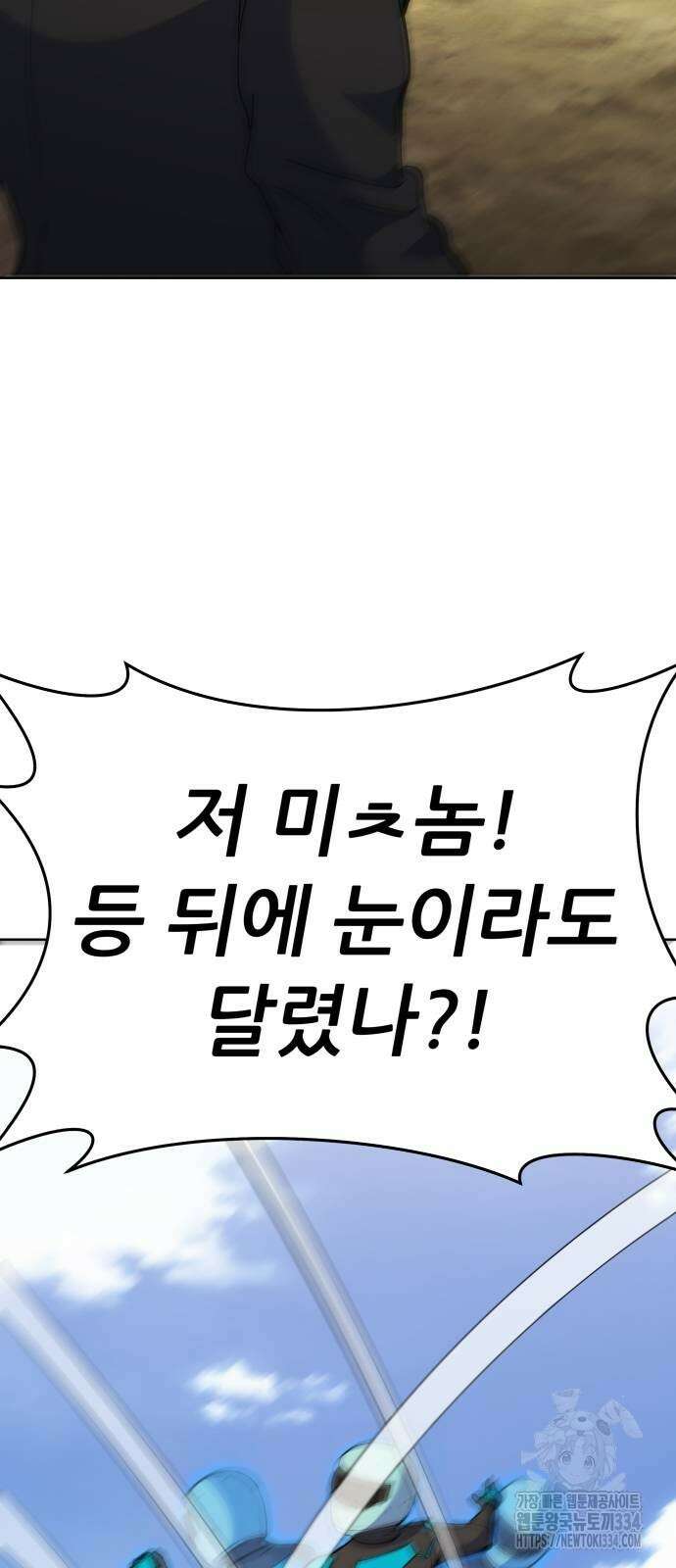 신들의 배달기사 화과산(3) 98