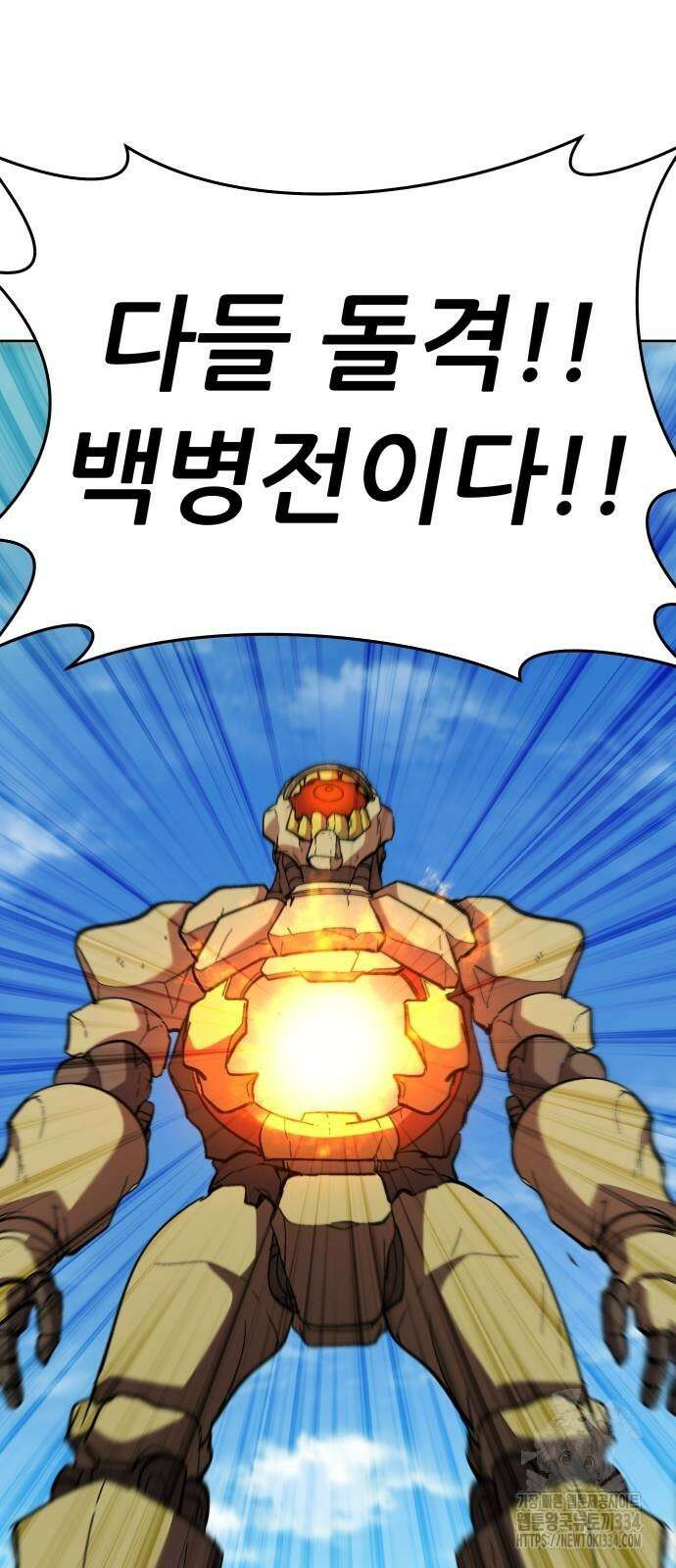 신들의 배달기사 화과산(3) 104