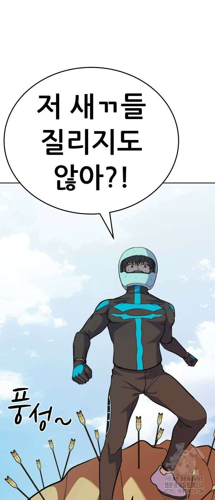신들의 배달기사 화과산(3) 106