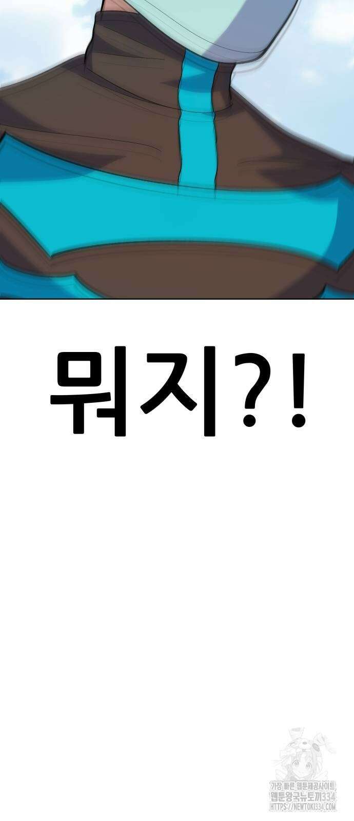 신들의 배달기사 화과산(3) 108