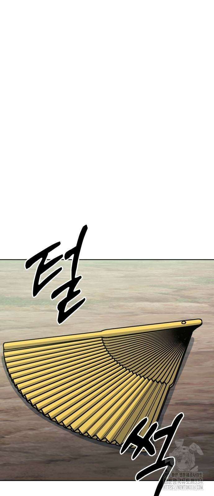 신들의 배달기사 화과산(3) 109