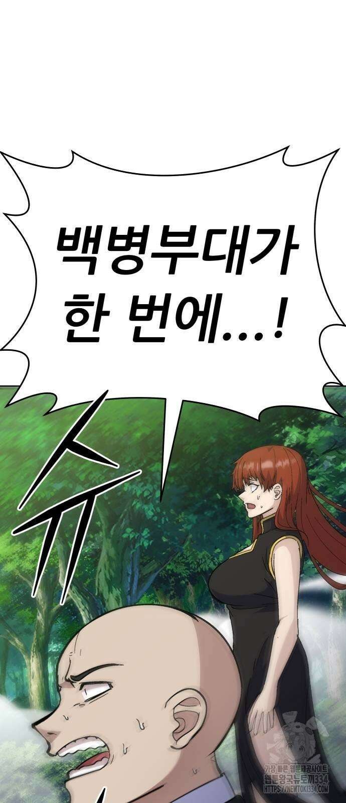 신들의 배달기사 화과산(3) 121