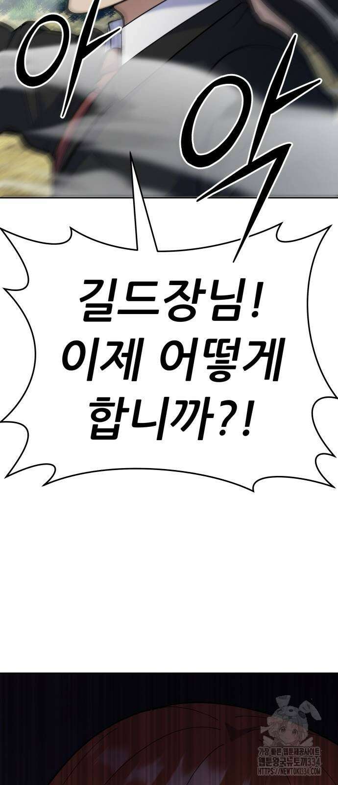 신들의 배달기사 화과산(3) 122