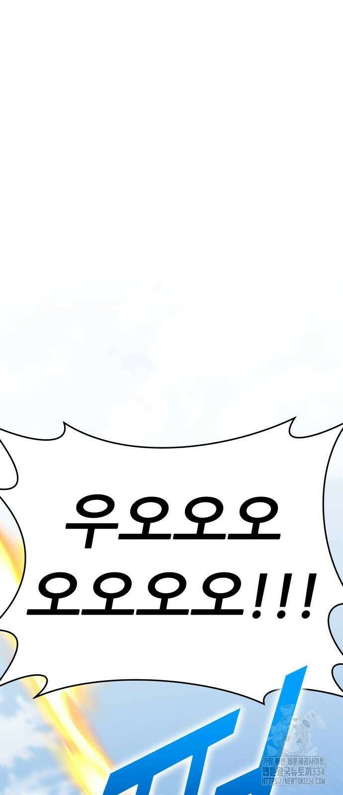 신들의 배달기사 화과산(3) 127