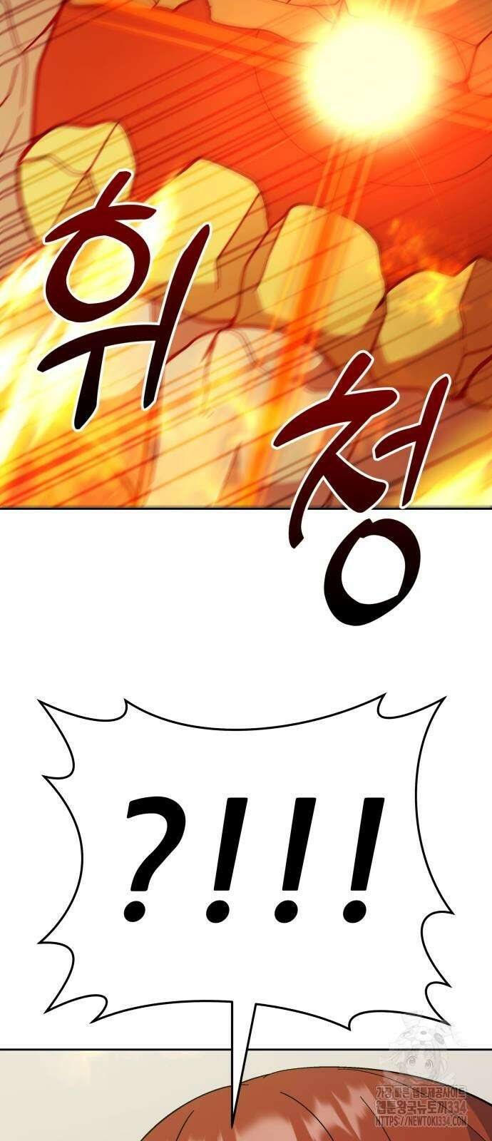 신들의 배달기사 화과산(3) 130