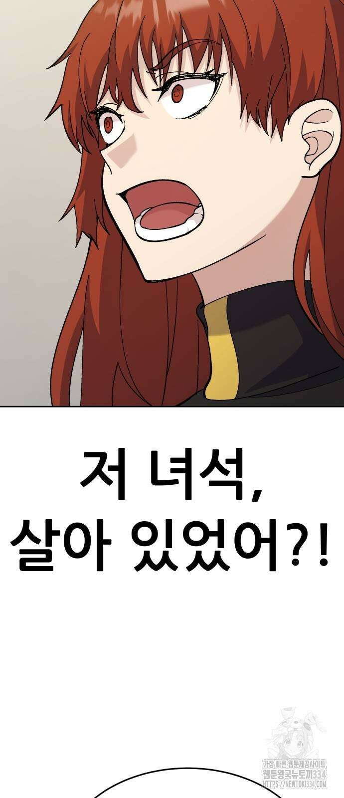 신들의 배달기사 화과산(3) 131