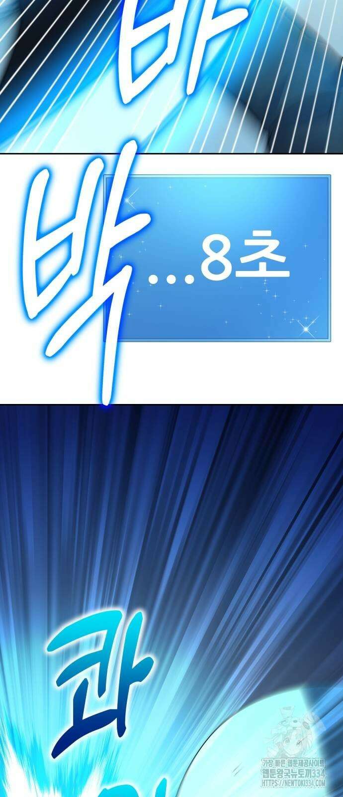 신들의 배달기사 화과산(3) 135