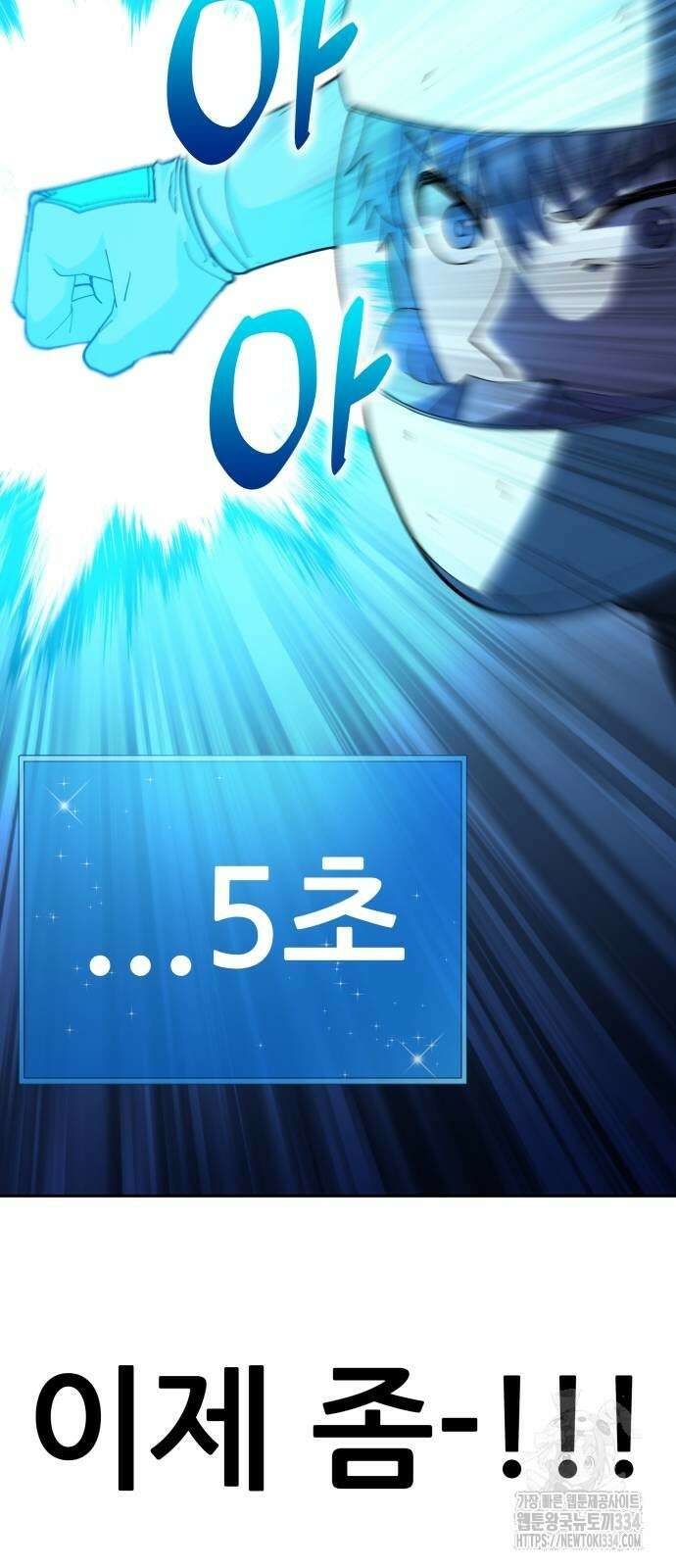신들의 배달기사 화과산(3) 136