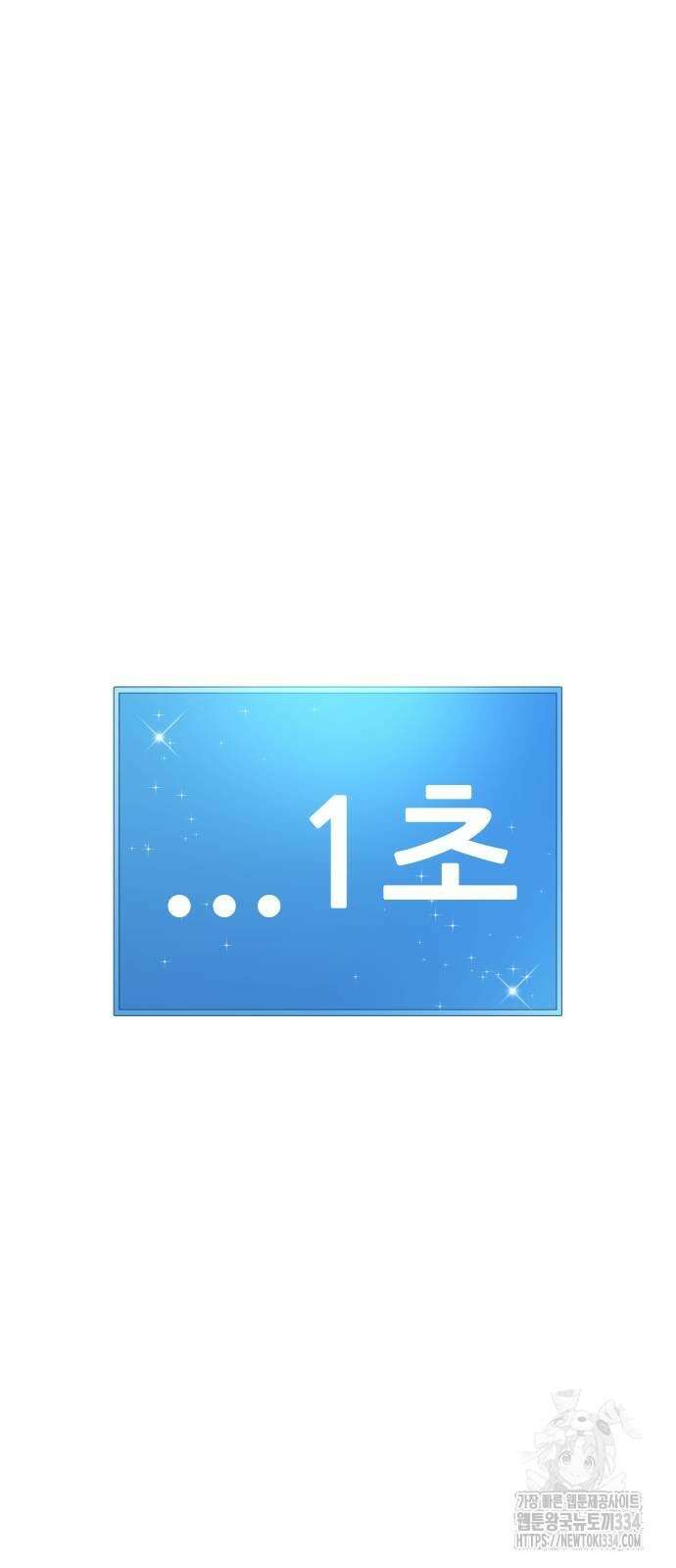 신들의 배달기사 화과산(3) 139