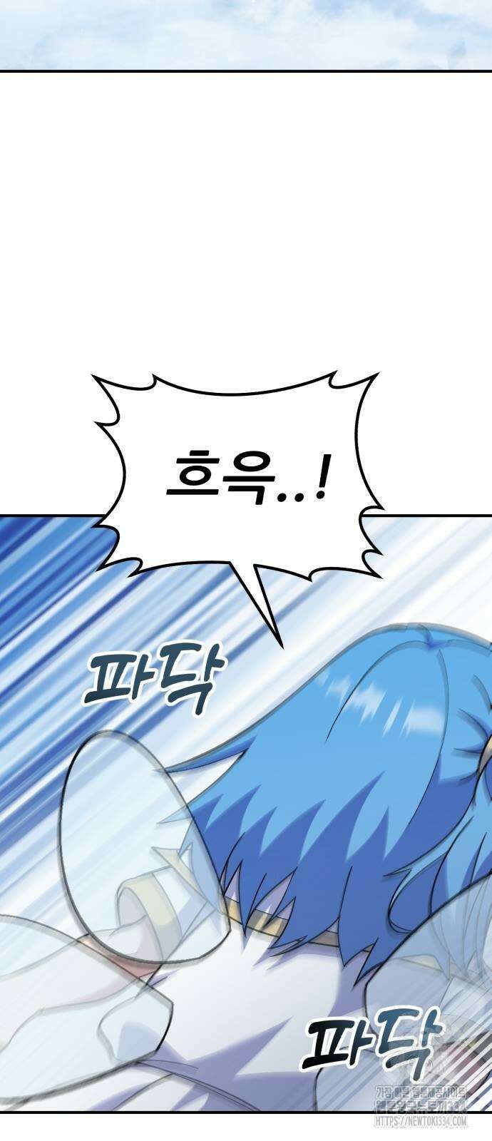 신들의 배달기사 케이론(3) 10