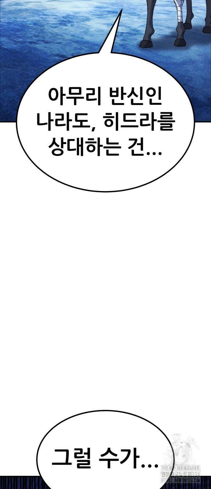 신들의 배달기사 케이론(3) 21