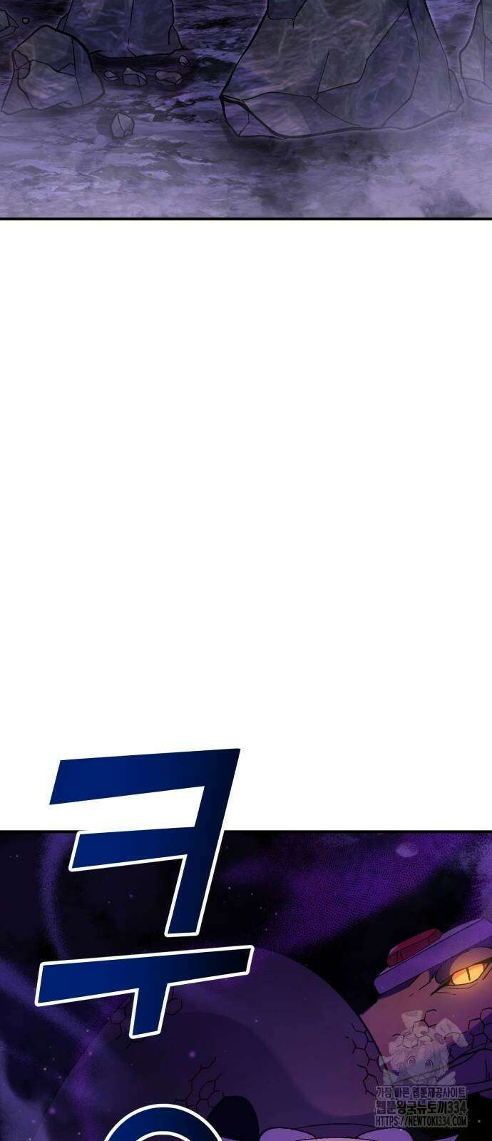 신들의 배달기사 케이론(3) 32