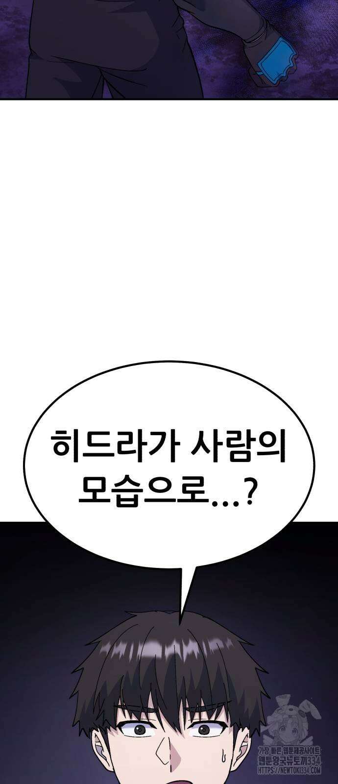 신들의 배달기사 케이론(3) 34