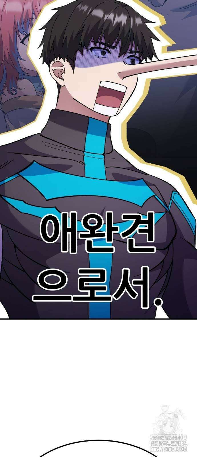 신들의 배달기사 케이론(3) 46