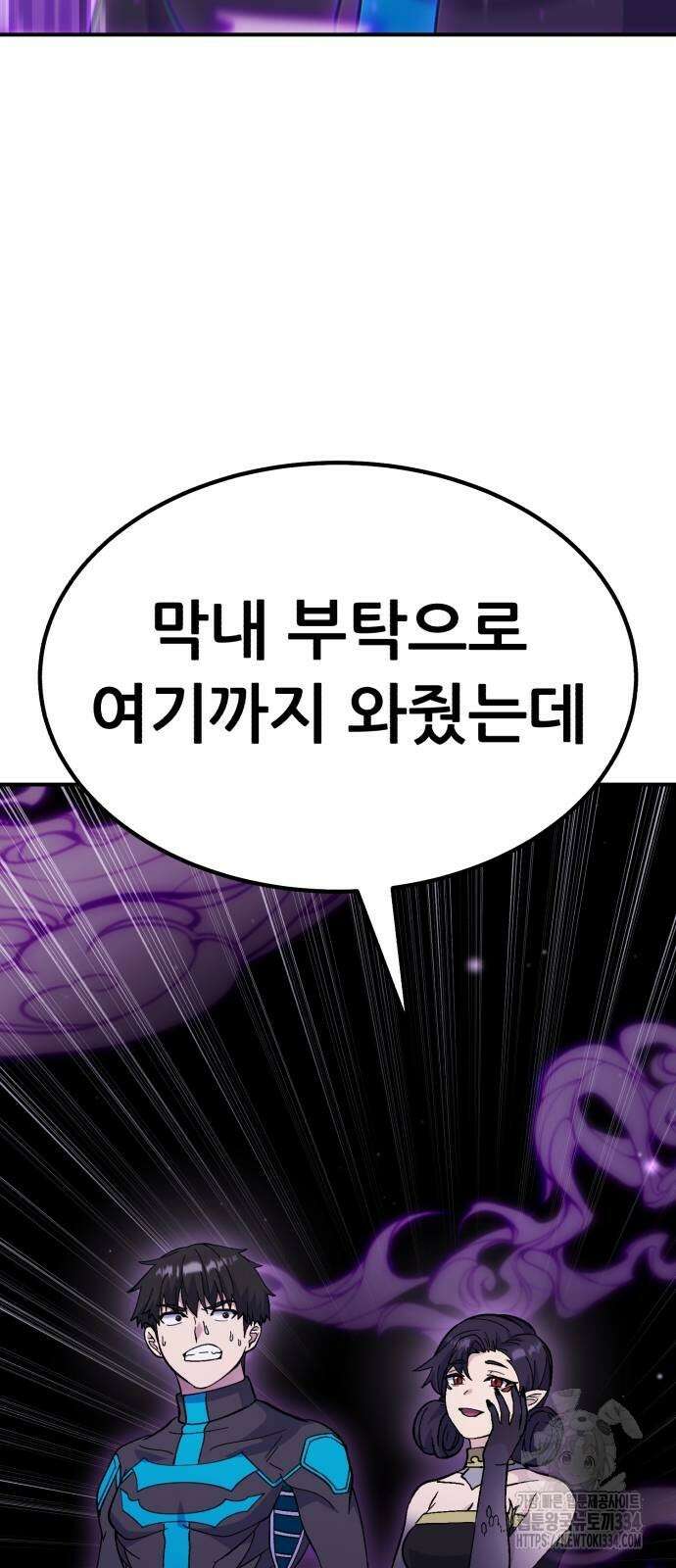 신들의 배달기사 케이론(3) 51
