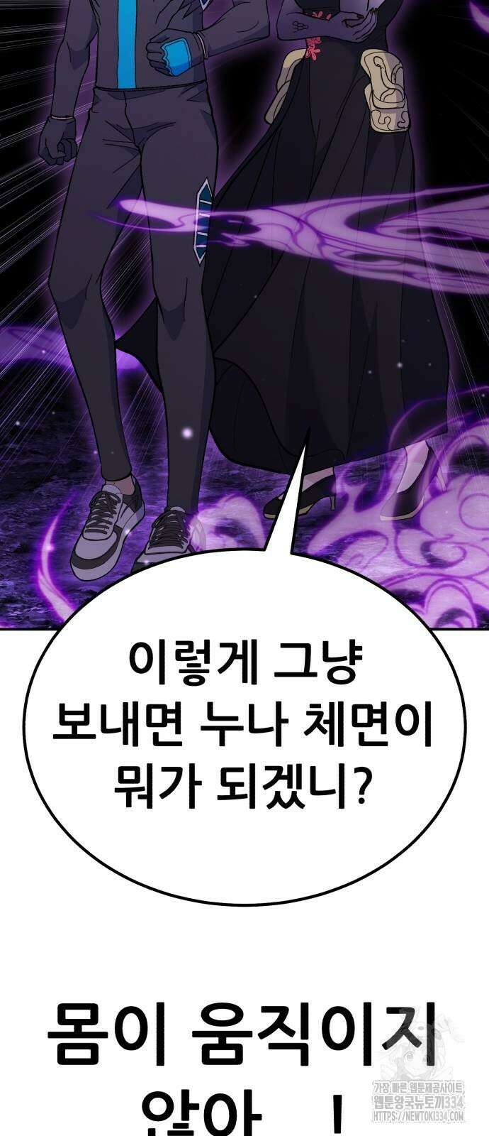 신들의 배달기사 케이론(3) 52