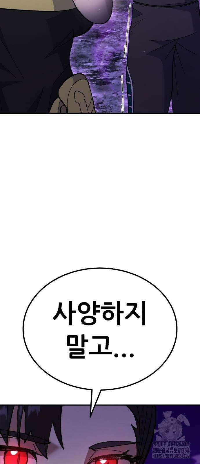 신들의 배달기사 케이론(3) 55
