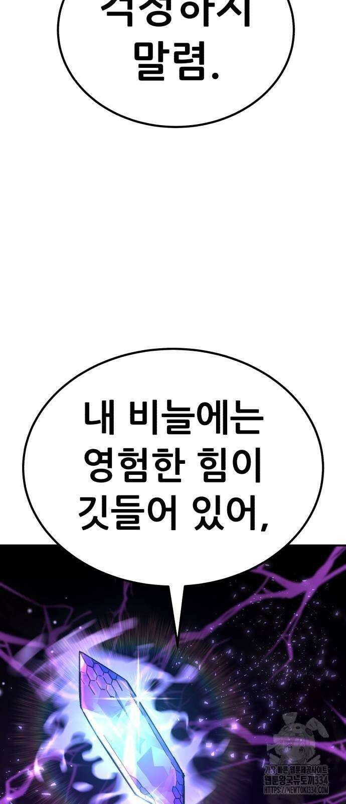 신들의 배달기사 케이론(3) 61
