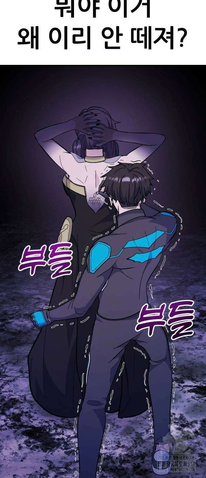신들의 배달기사 케이론(3) 68