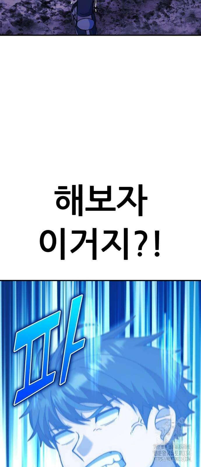 신들의 배달기사 케이론(3) 69