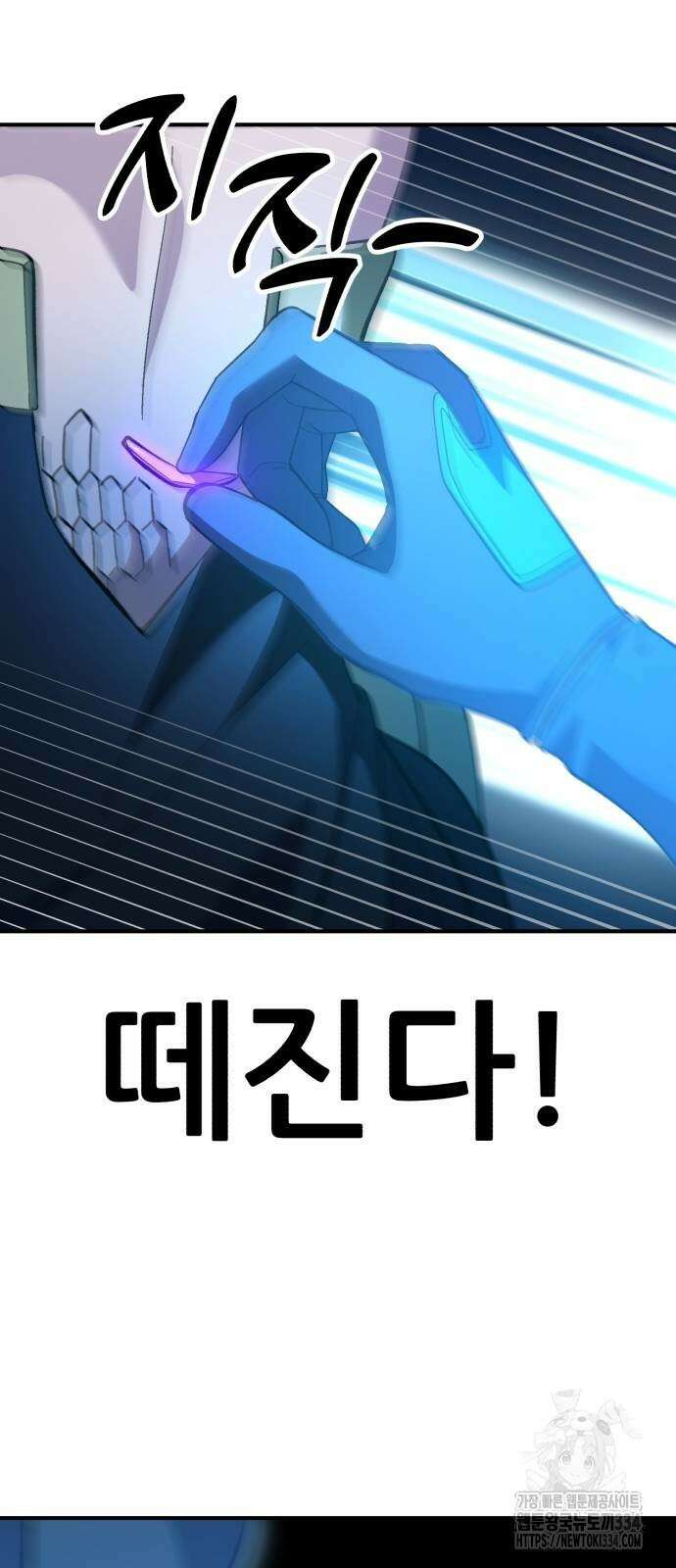 신들의 배달기사 케이론(3) 71